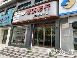 繁荣琴行课程 价格 简介 怎么样 无锡学习培训