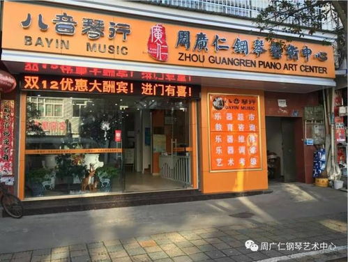 八音琴行2017秋季班 招生简章 报名有