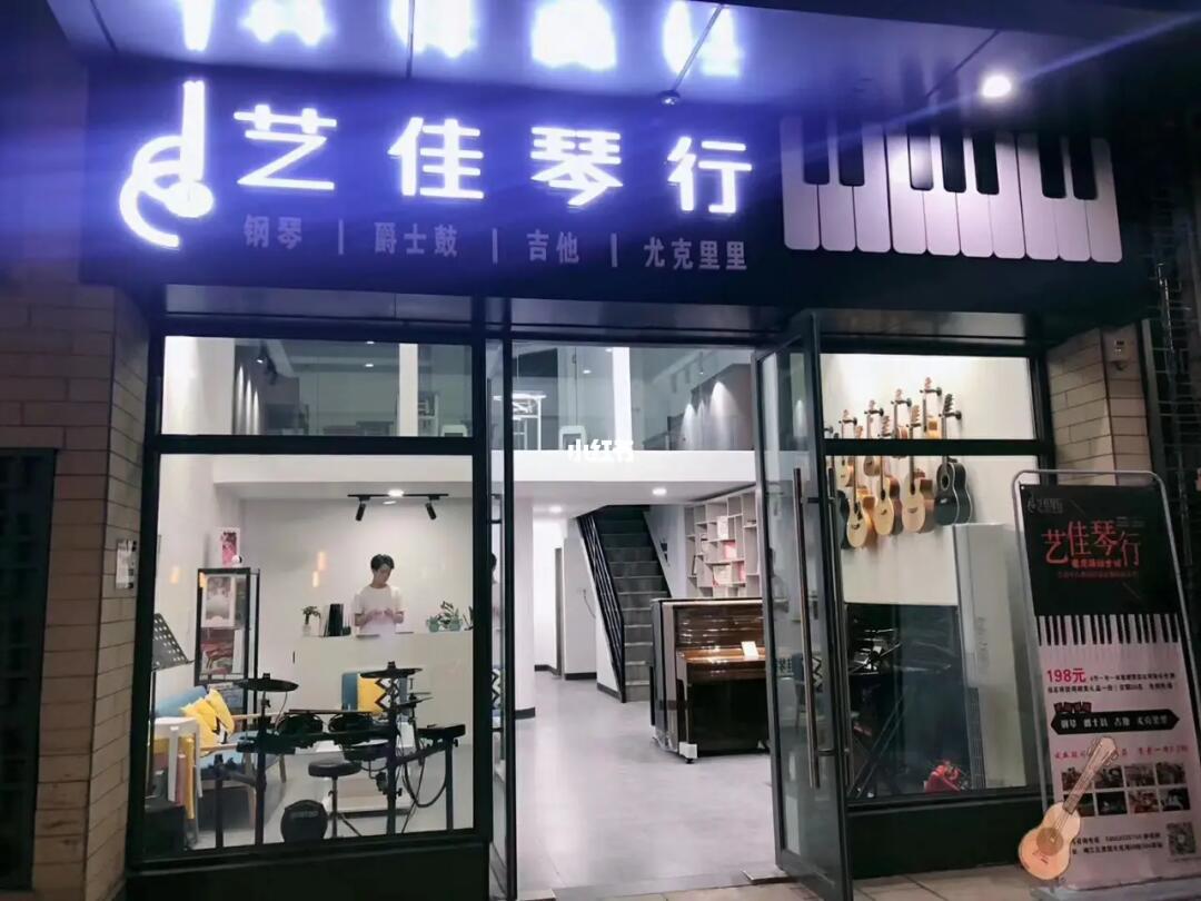 梅州市艺佳琴行招生啦