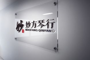 妙方琴行logo设计