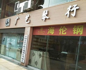 广艺琴行加盟费多少钱 加盟条件 加盟电话 中国教育招商网